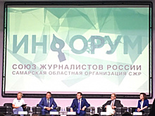 В Тольятти проходит форум региональной прессы "Инфорум"