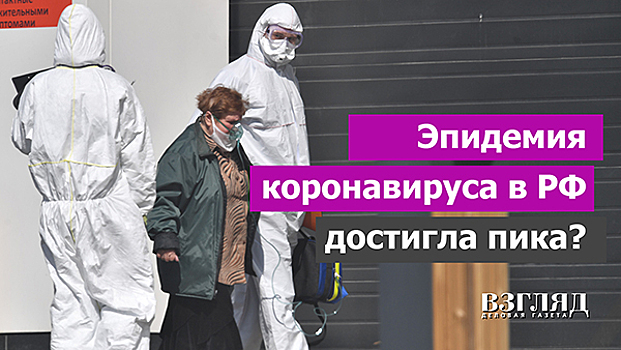 Минтруд РФ: В российских стационарных организациях коронавирусом заразились 457 человек