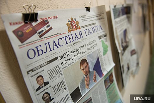 Директор «Областной газеты» рассказал, как будет изменять издание. «Жизнь кипит!»