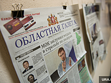 Директор «Областной газеты» рассказал, как будет изменять издание. «Жизнь кипит!»