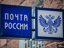 «Почта России» запустила систему для контроля доставки пенсий и соцвыплат