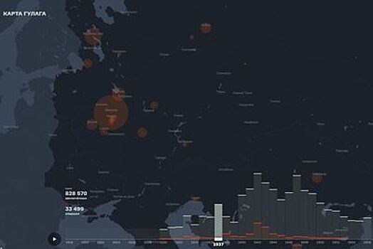 Интерактивную карту исправительно‑трудовых лагерей представили в Музее истории ГУЛАГа