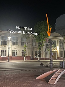 Ночью в Курске на улице Ленина упал фонарь