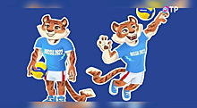Тигр стал талисманом волейбольного первенства мира в России