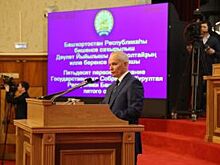 Когда жить станем лучше? Депутаты задали вопросы премьер-министру Башкирии