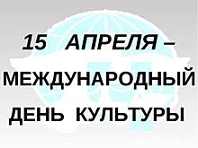 Этот день в календаре. 15 апреля.