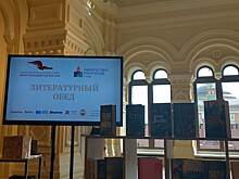 На "литературном обеде" назвали финалистов "Большой книги-2022"