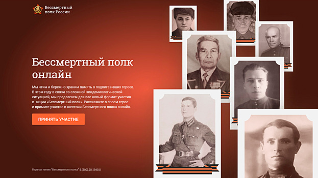 Два дня осталось у вологжан, чтобы подать заявку в «Бессмертный полк»