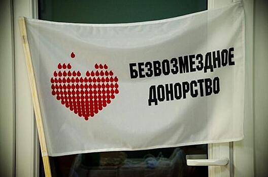 Судьбы других зависят от нас! Как донорство крови спасает жизни в России