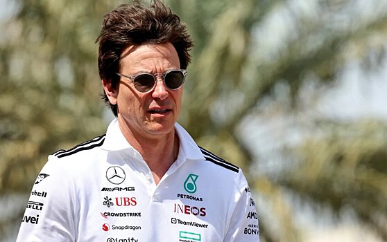 Тото Вольфф высказался о возможном доминировании Mercedes