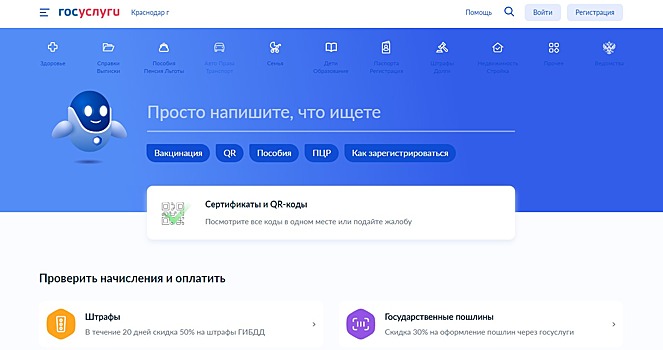 Полиция Выселковского района напоминает о преимуществах получения государственных услуг через единый портал