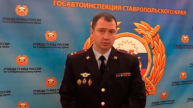 «Не шутите с законом»: задержанный глава ГИБДД Ставрополья неоднократно предупреждал о наказании за взятку