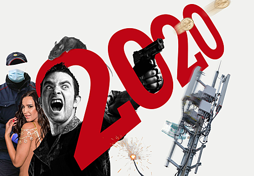 Уникально в своей нелепости. Самые абсурдные события 2020 года по версии «Секрета»