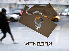 Определены параметры займов для кредитных каникул