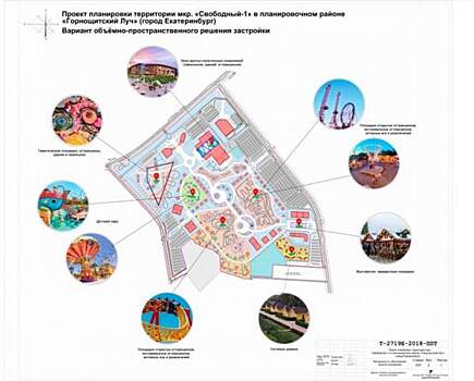 Стало известно, как будет выглядеть уральский «Диснейленд» в Екатеринбурге