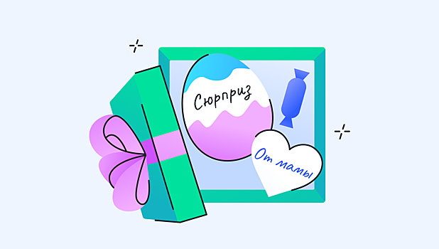 Как рассказать ребёнку о предстоящем появлении брата или сестры