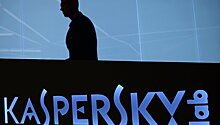 Kaspersky Lab допустила подачу иска к властям Литвы