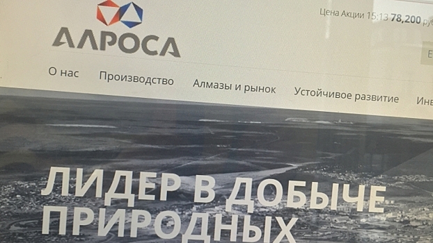 Финансовый директор «Алросы» Игорь Куличик покидает свой пост