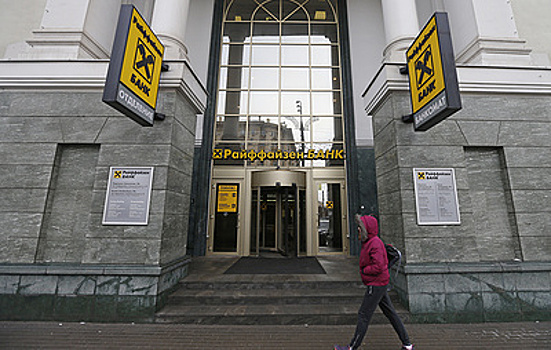 «Райффайзенбанк» опроверг информацию о возможном уходе с российского рынка