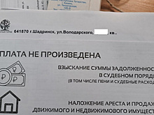 Курганских пенсионеров в квитанциях пугают лишением квартир