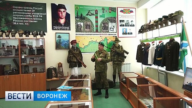 В Воронежской области открылся уникальный музей пограничной службы