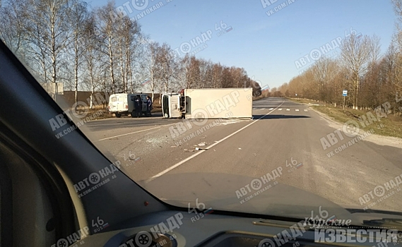На трассе в Курской области после столкновения с иномаркой перевернулся грузовик