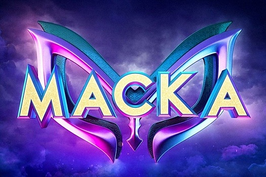 Филипп Киркоров разоблачил Матрёшку в шоу "Маска"