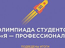 Почти 30 студентов ПИУ РАНХиГС завоевали медали студенческой олимпиады