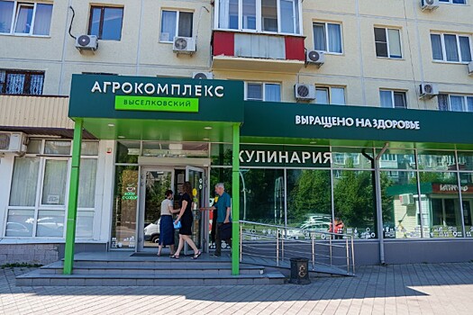 «Агрокомплекс» расширился на Белгородчину