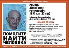 В Саратове разыскивают 67-летнего Александра Спирина