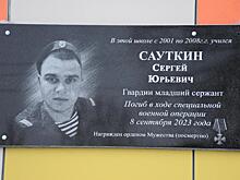 27 февраля 2023 года у мемориала «Воинам-москвичам, погибшим в Афганистане» состоялся митинг, посвященный 44-й годовщине ввода советских войск в Республику Афганистан