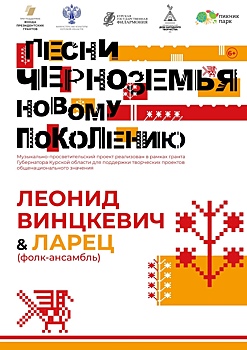 Джазовые концерты пройдут в ПВР Курской области