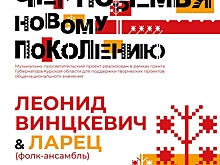 Джазовые концерты пройдут в ПВР Курской области