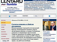 Каким был российский интернет в 1997 году. Первые сайты Антона Носика