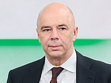 Министр финансов Антон Силуанов: сбалансированный бюджет — основа замедления инфляции