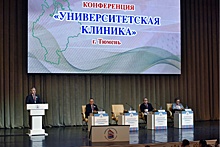 Губернатор Александр Моор открыл в Тюмени конференцию "Университетская клиника"