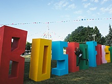 Bosco Fresh Fest 2019: королевская ночь