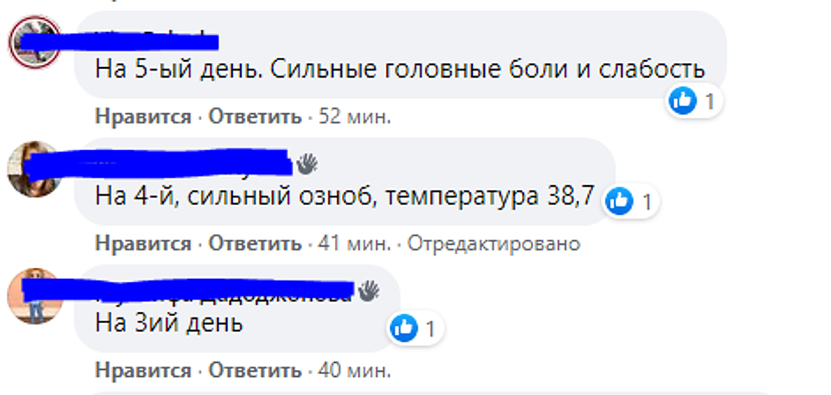 Кто-то начинает чувствовать симптомы на третий день после заражения, а кто-то чуть позже.