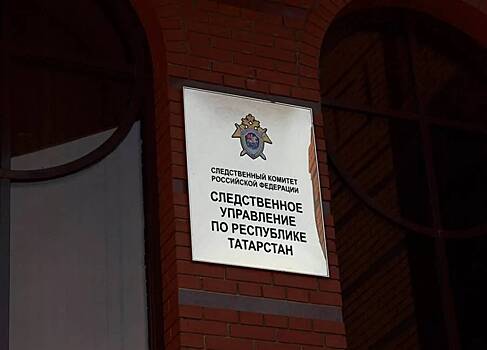 В Казани арестовали лжеследователя с сообщником – СУ СКР по РТ
