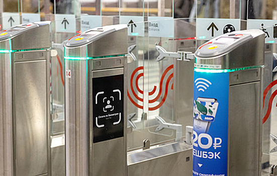 Оплату проезда в метро по биометрии запустят еще в трех городах РФ до конца года