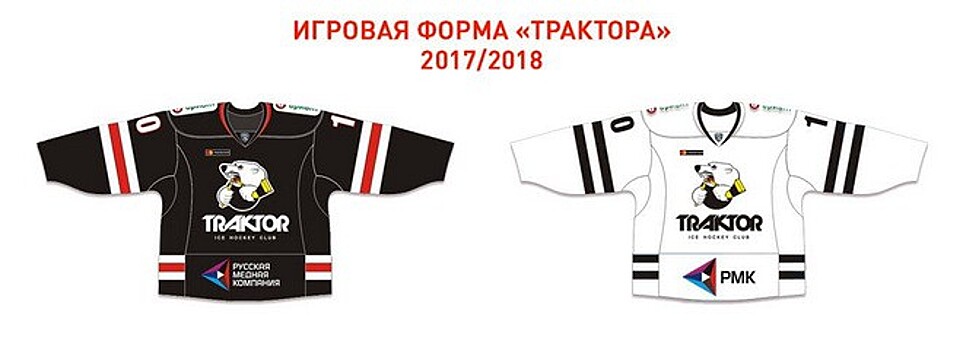 В Сети представлена форма «Трактора» на сезон-2017/18
