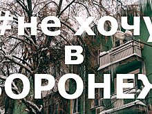 Не хочу в Воронеж: 20 фото ледяного «апокалипсиса» из соцсетей