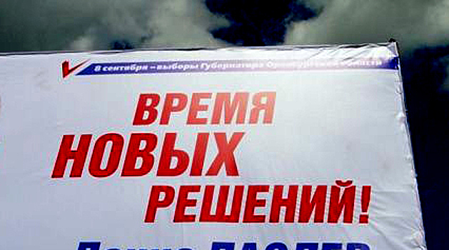На довыборах в Илекский райсовет не зарегистрировали депутата, отказавшуюся подписываться за Паслера