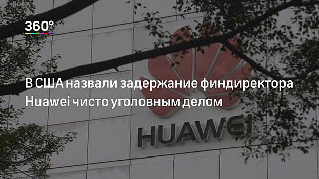 Топ-менеджер Huawei предпочла гаджеты Apple технике родной компании