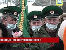 23 января &ndash; годовщина освобождения села Песчанокопского от немецко-фашистских оккупантов