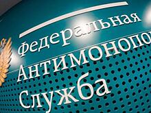 В ФАС сменились два руководителя ключевых управлений