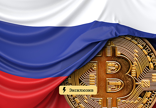 «Уйдут в чёрную». Россиянам предсказали последствия запрета крипты