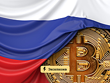 «Уйдут в чёрную». Россиянам предсказали последствия запрета крипты