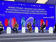 ИИ против дизайнерской мысли: эксперты обсудили авторские права дизайнеров
