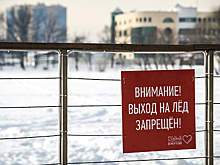 Воробьев поручил установить таблички, предупреждающие об опасности выхода на лед